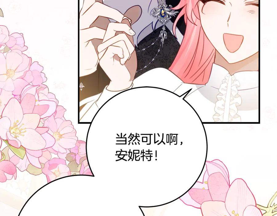 第57话 叔叔和妈妈的关系 第48页