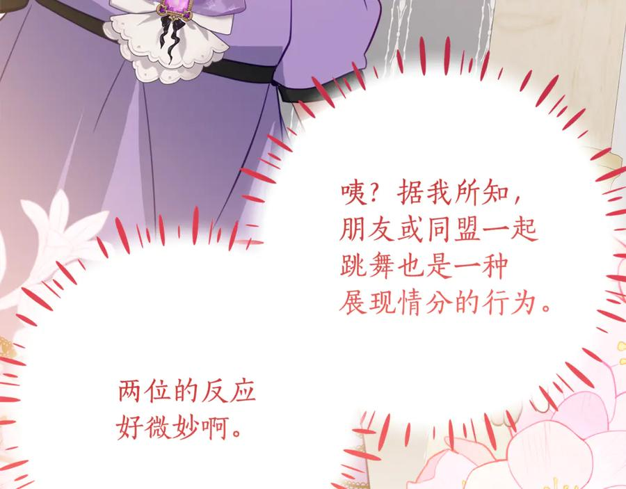 第57话 叔叔和妈妈的关系 第51页