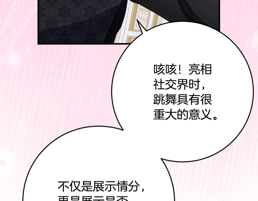 第57话 叔叔和妈妈的关系 第56页