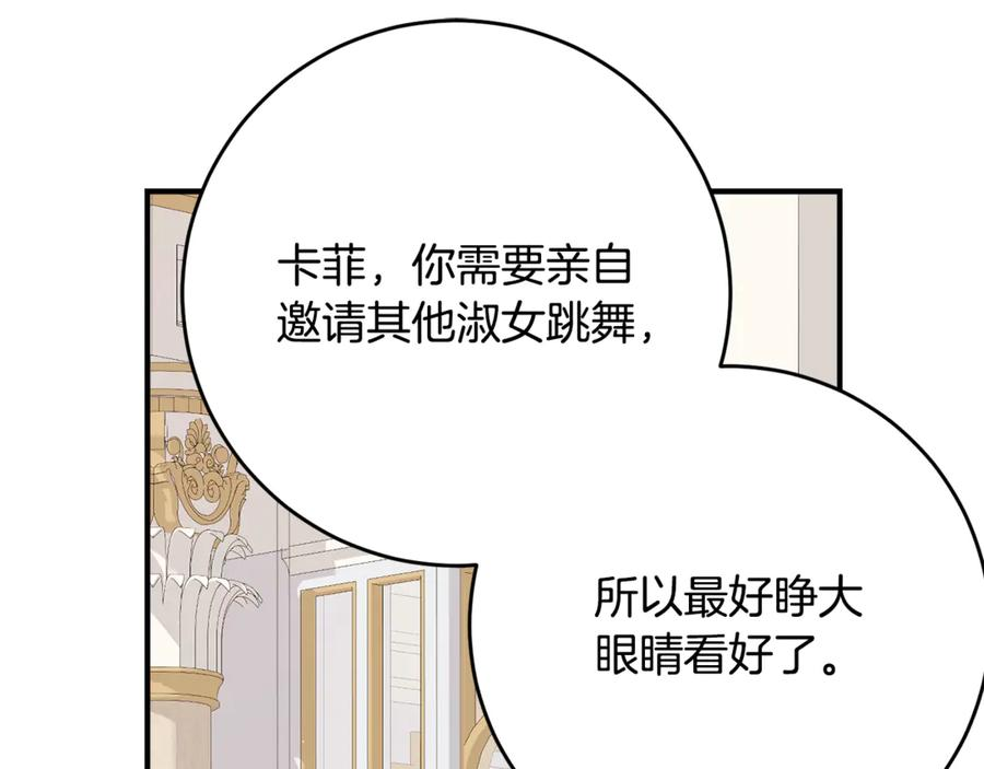 第57话 叔叔和妈妈的关系 第58页