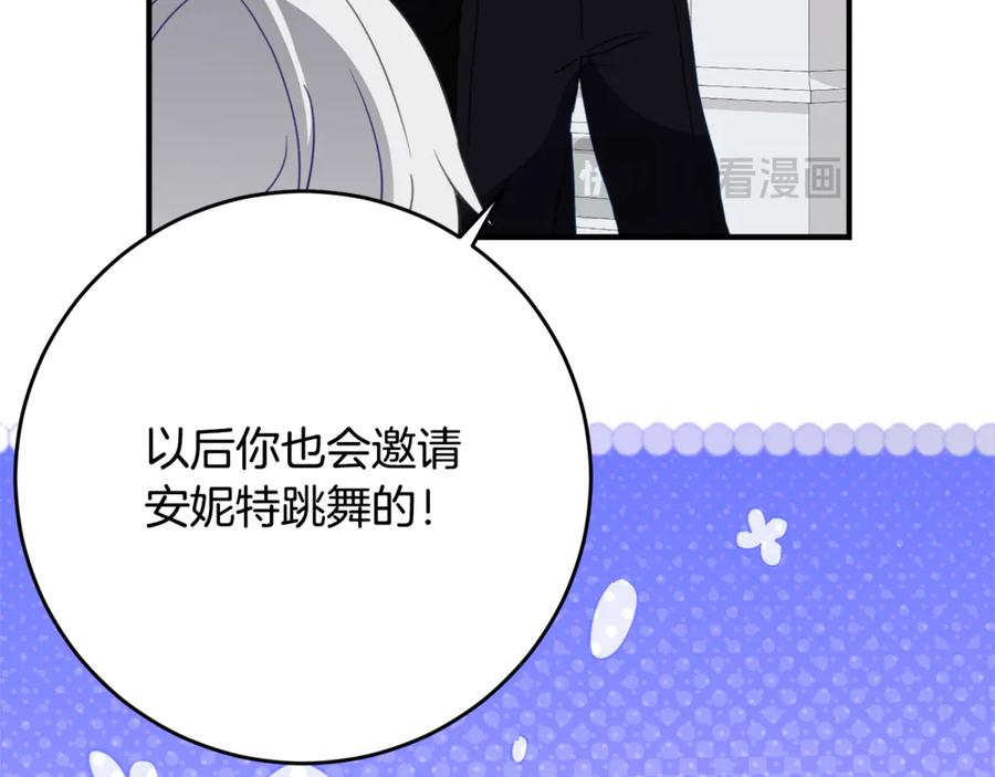第57话 叔叔和妈妈的关系 第60页