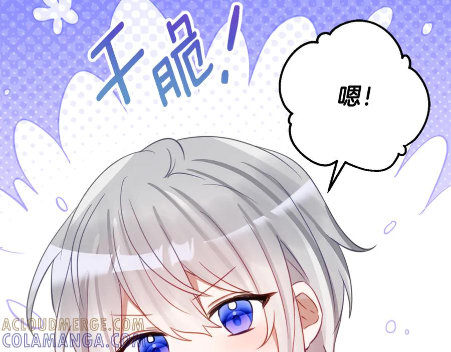 第57话 叔叔和妈妈的关系 第61页