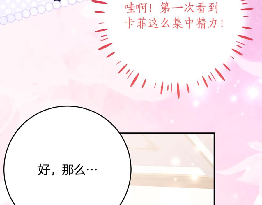 第57话 叔叔和妈妈的关系 第63页