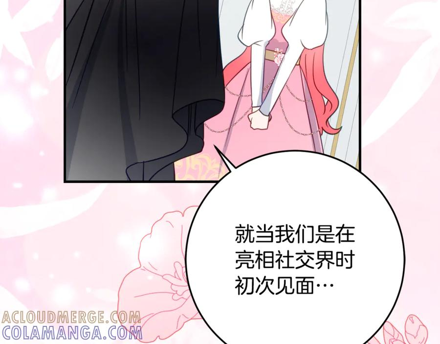 第57话 叔叔和妈妈的关系 第65页