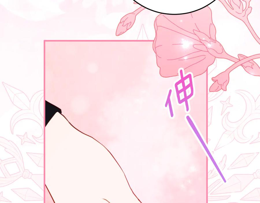 第57话 叔叔和妈妈的关系 第66页