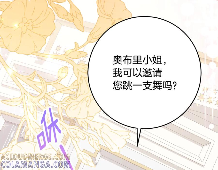 第57话 叔叔和妈妈的关系 第69页