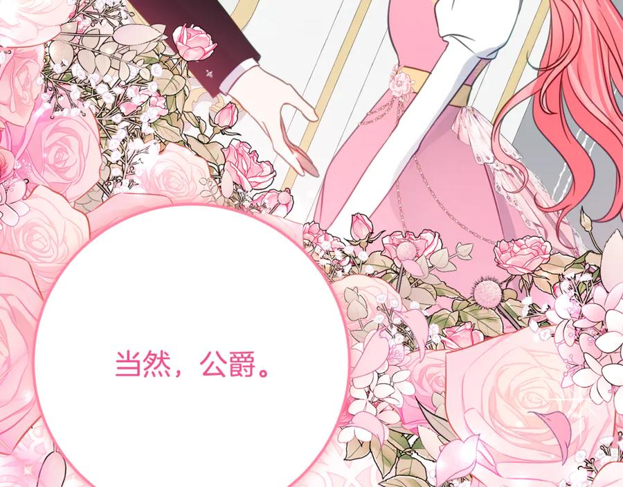 第57话 叔叔和妈妈的关系 第71页