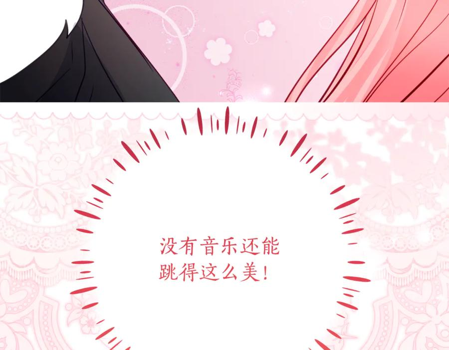第57话 叔叔和妈妈的关系 第83页
