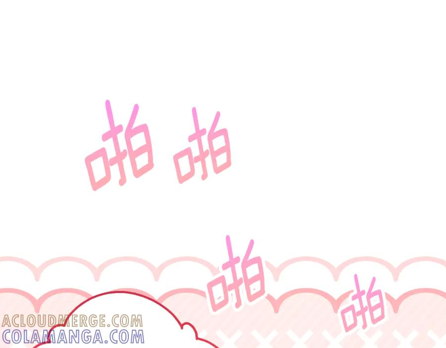 第57话 叔叔和妈妈的关系 第85页