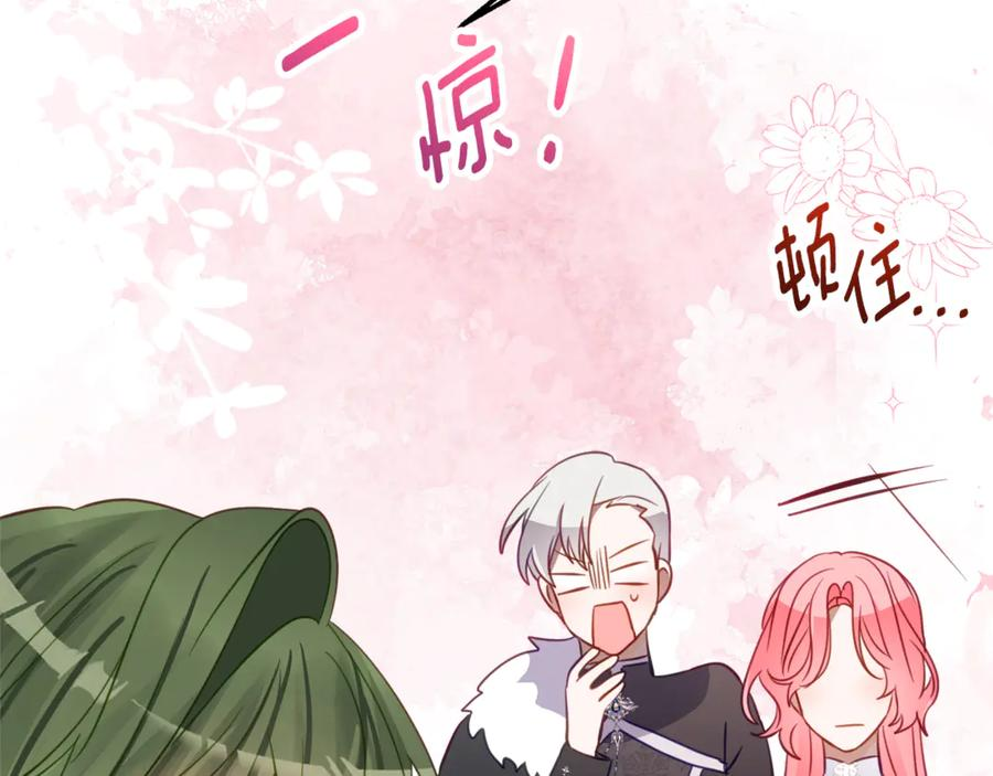 第57话 叔叔和妈妈的关系 第91页