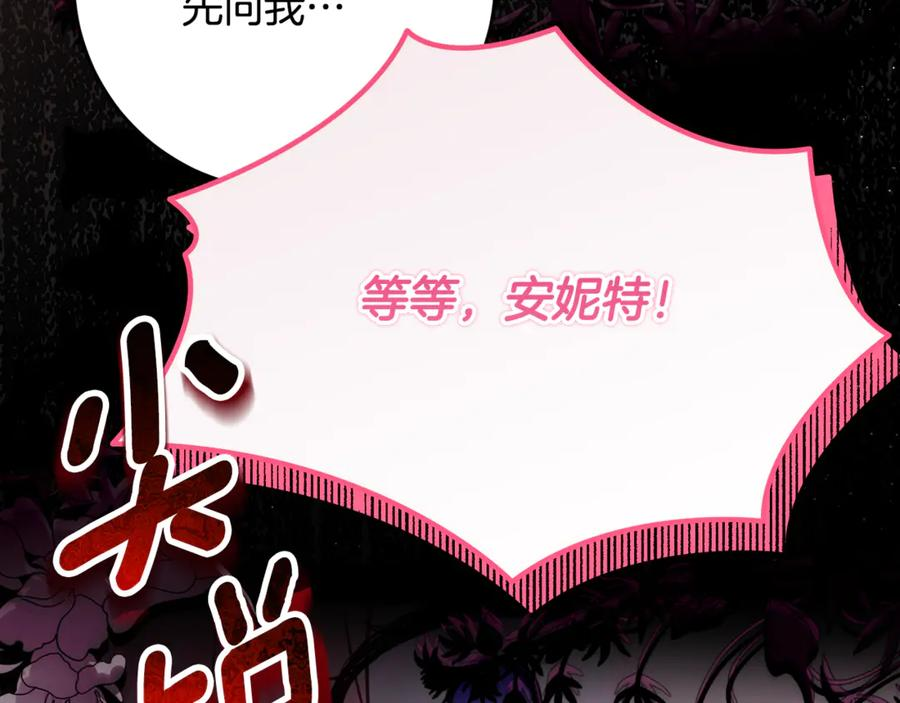 第57话 叔叔和妈妈的关系 第95页