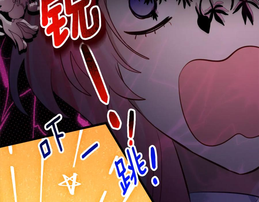 第57话 叔叔和妈妈的关系 第96页