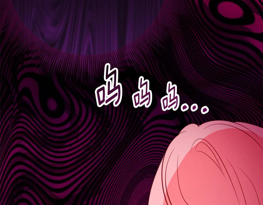 第57话 叔叔和妈妈的关系 第99页