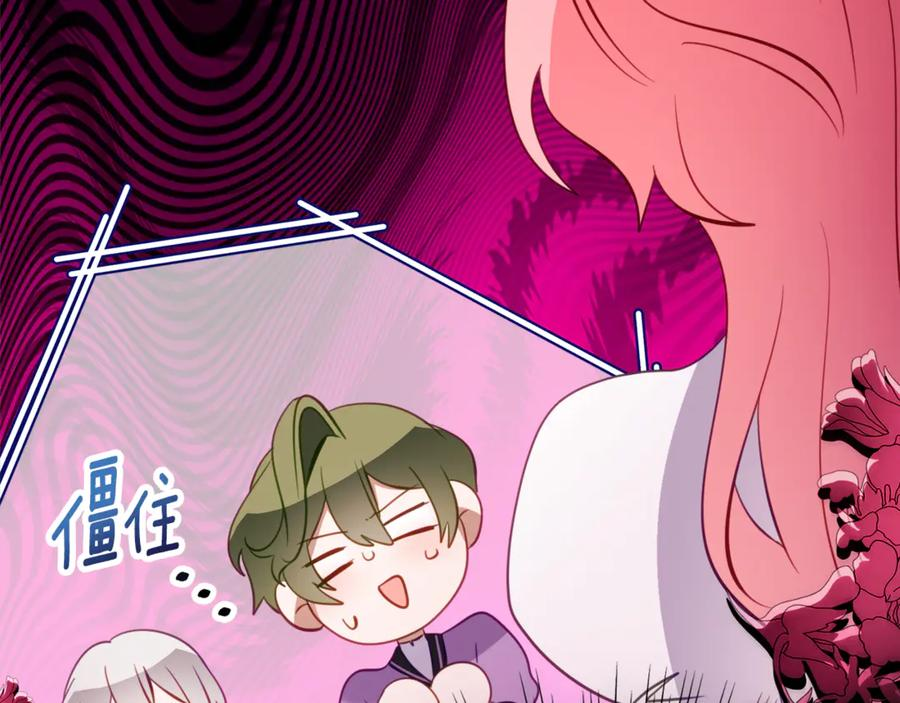 第57话 叔叔和妈妈的关系 第100页