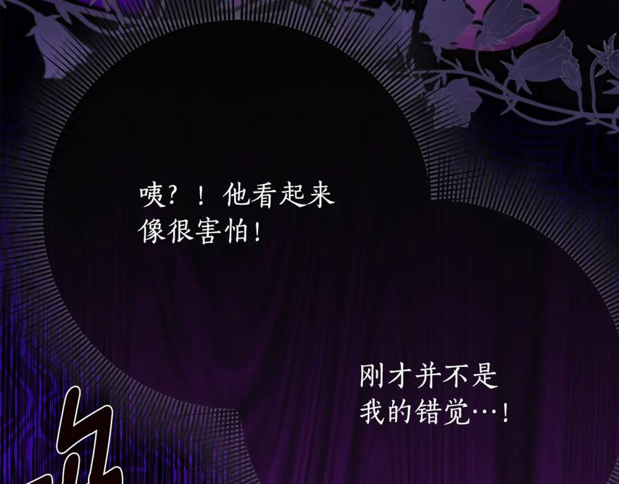 第57话 叔叔和妈妈的关系 第107页