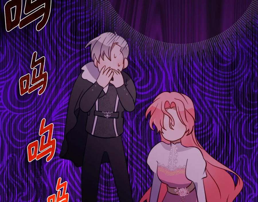 第57话 叔叔和妈妈的关系 第108页