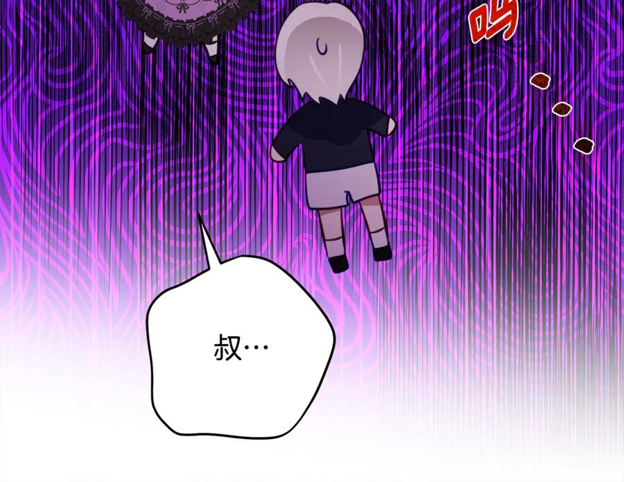 第57话 叔叔和妈妈的关系 第110页