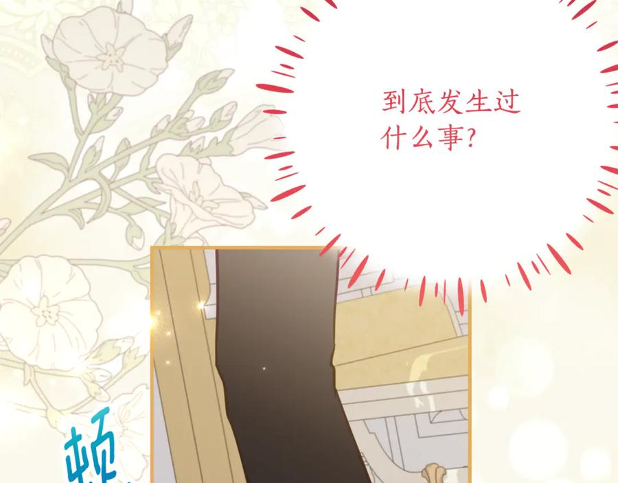 第57话 叔叔和妈妈的关系 第112页