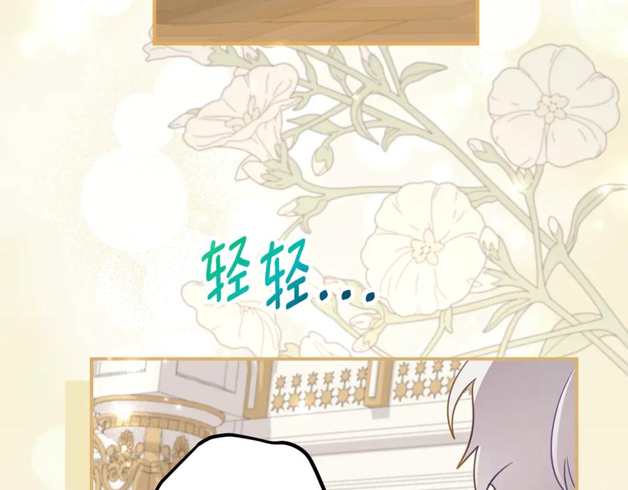 第57话 叔叔和妈妈的关系 第114页