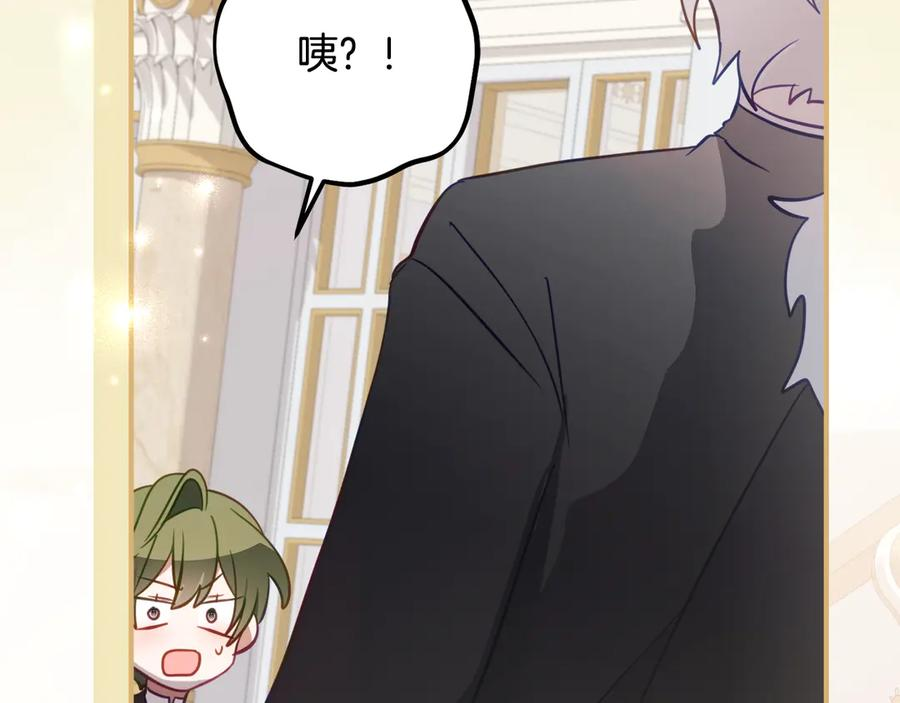 第57话 叔叔和妈妈的关系 第115页