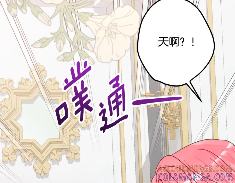 第57话 叔叔和妈妈的关系 第117页