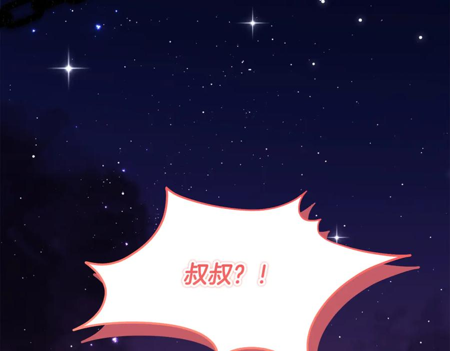 第57话 叔叔和妈妈的关系 第120页