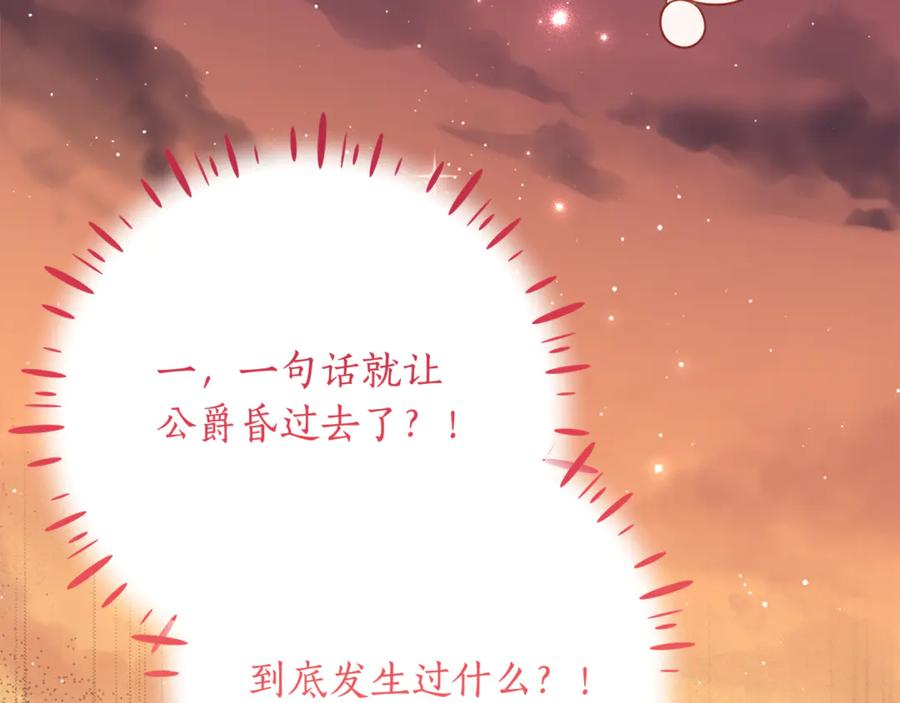 第57话 叔叔和妈妈的关系 第122页