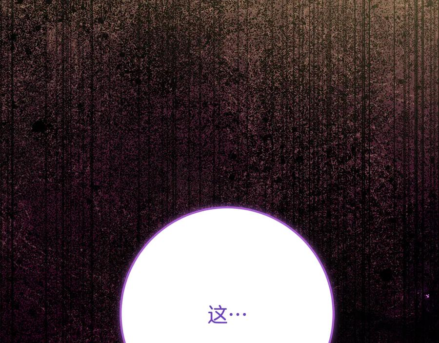 第57话 叔叔和妈妈的关系 第124页