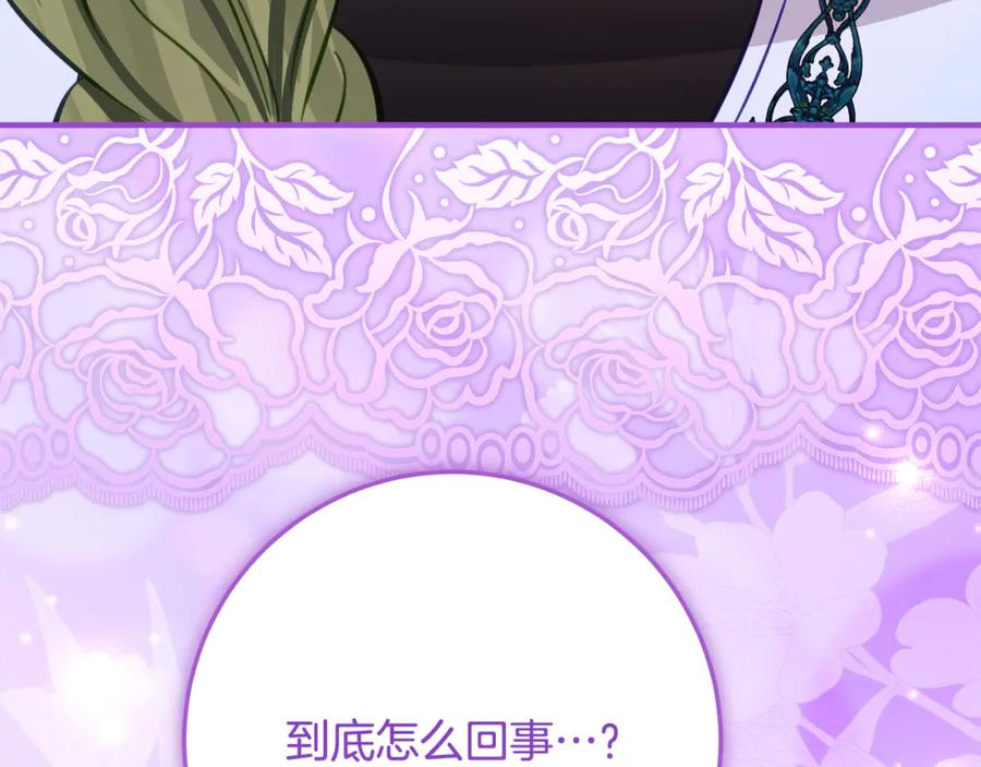 第57话 叔叔和妈妈的关系 第126页