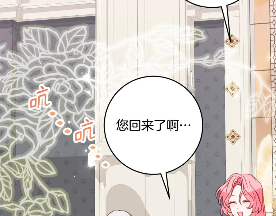 第57话 叔叔和妈妈的关系 第128页