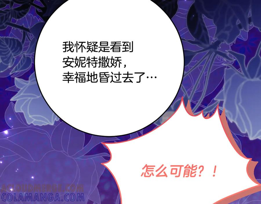 第57话 叔叔和妈妈的关系 第133页