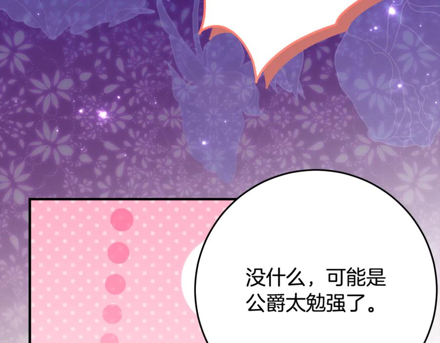 第57话 叔叔和妈妈的关系 第134页