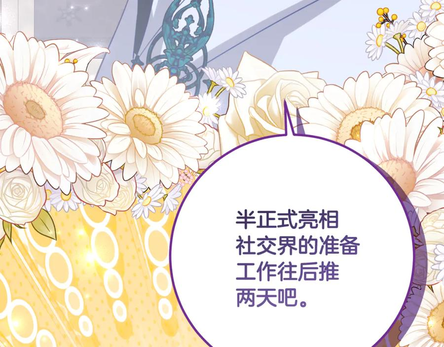 第57话 叔叔和妈妈的关系 第146页
