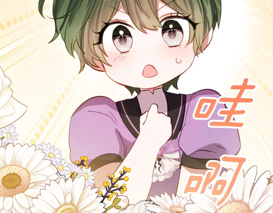 第57话 叔叔和妈妈的关系 第148页