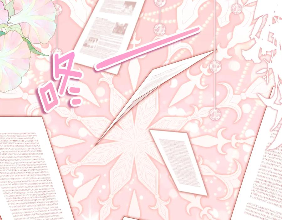 第57话 叔叔和妈妈的关系 第151页