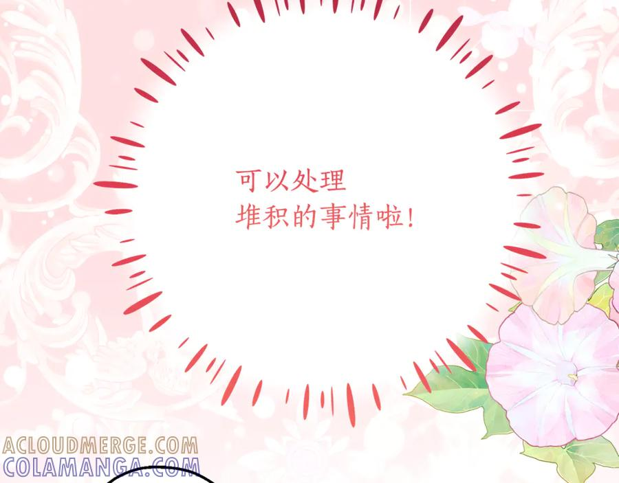 第57话 叔叔和妈妈的关系 第153页