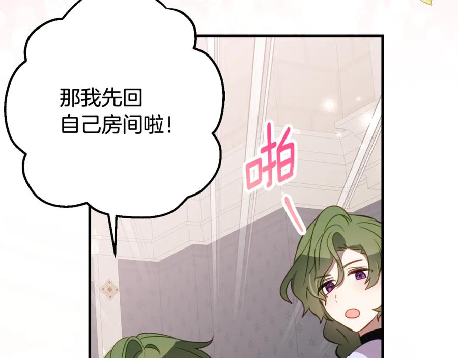 第57话 叔叔和妈妈的关系 第154页