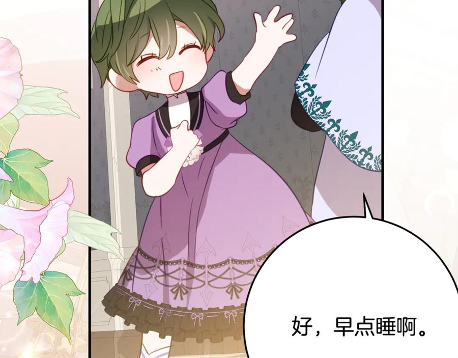 第57话 叔叔和妈妈的关系 第155页