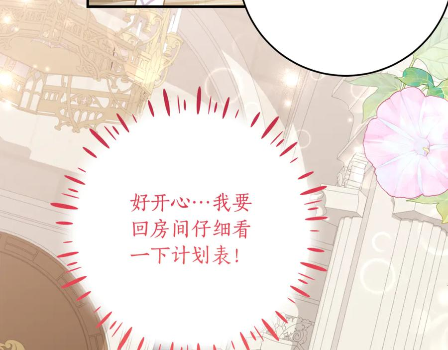 第57话 叔叔和妈妈的关系 第156页