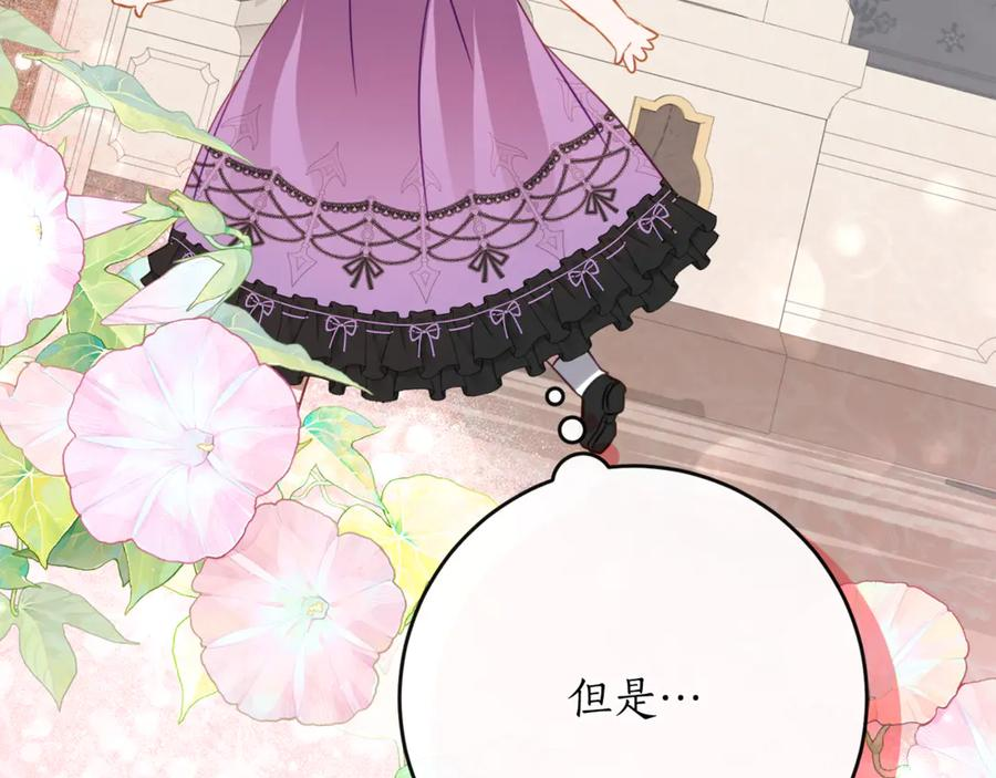 第57话 叔叔和妈妈的关系 第158页