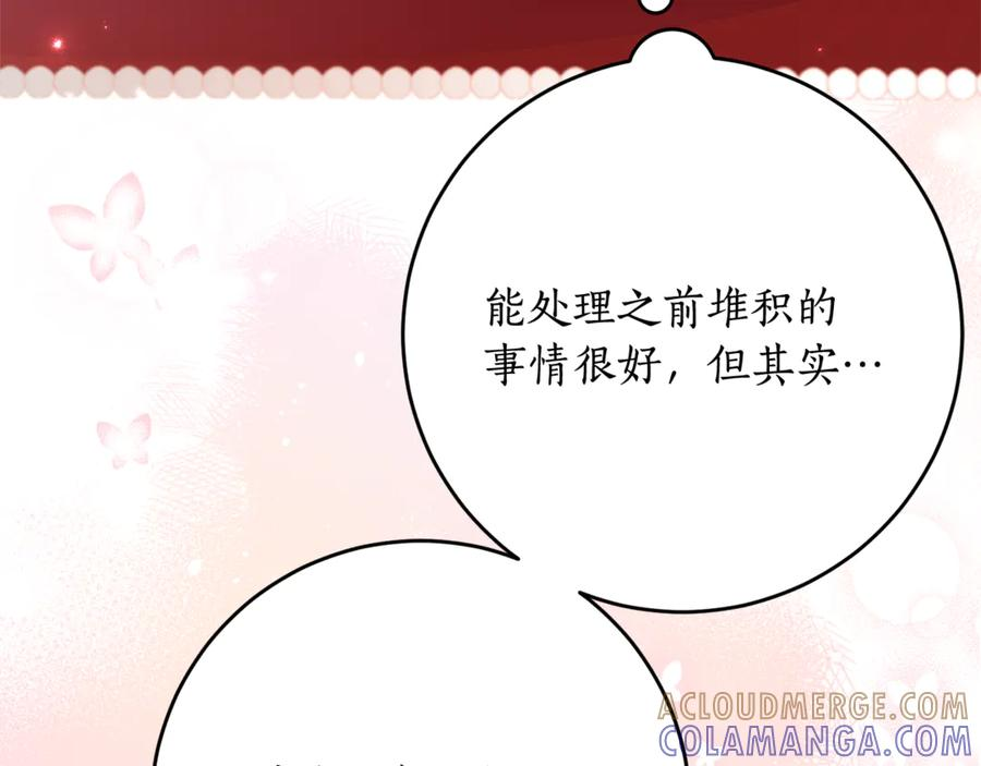 第57话 叔叔和妈妈的关系 第161页