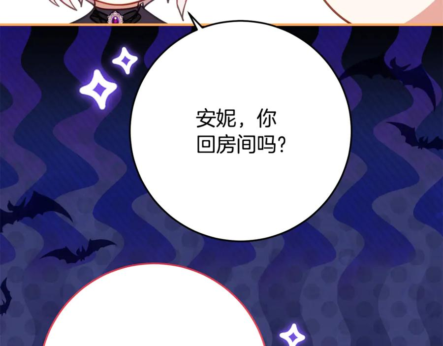 第57话 叔叔和妈妈的关系 第166页