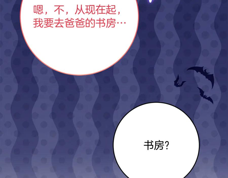 第57话 叔叔和妈妈的关系 第167页