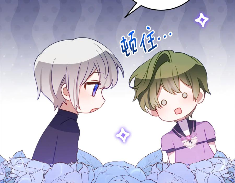 第57话 叔叔和妈妈的关系 第168页