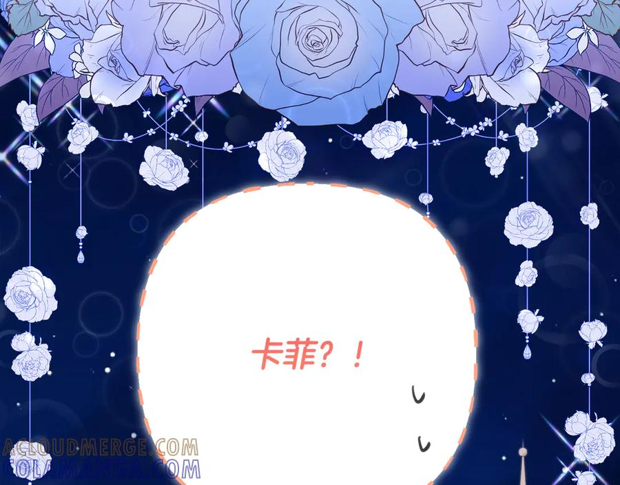 第57话 叔叔和妈妈的关系 第169页
