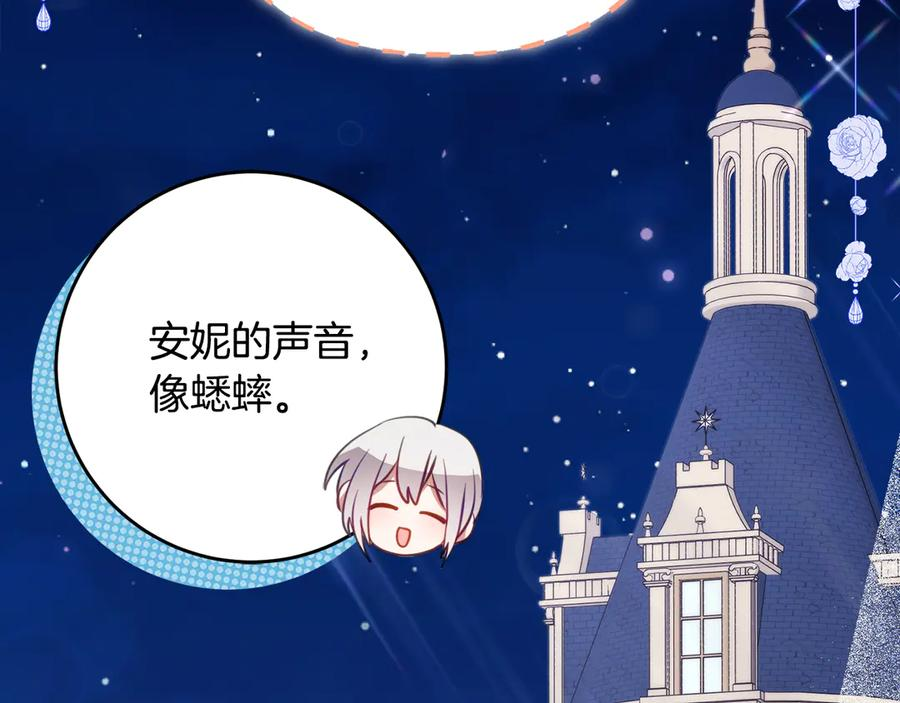 第57话 叔叔和妈妈的关系 第170页