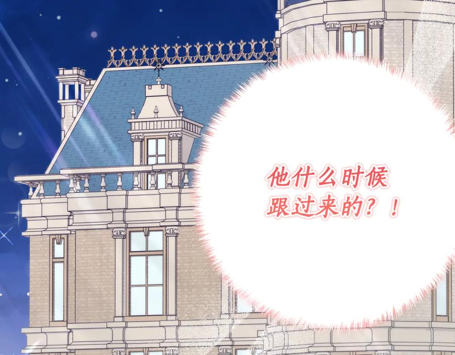 第57话 叔叔和妈妈的关系 第171页