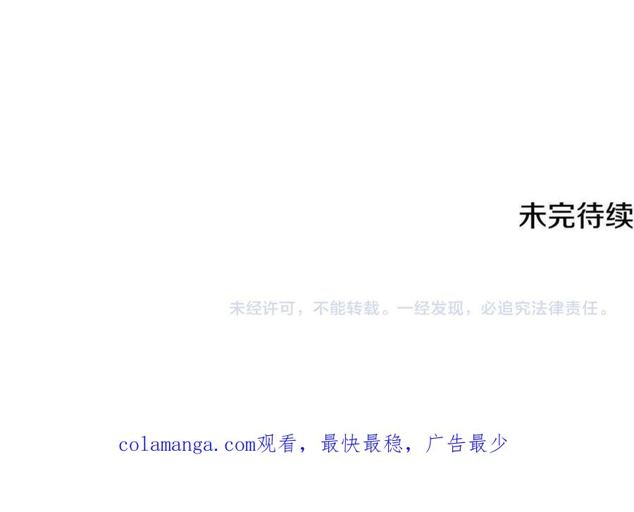 第57话 叔叔和妈妈的关系 第174页