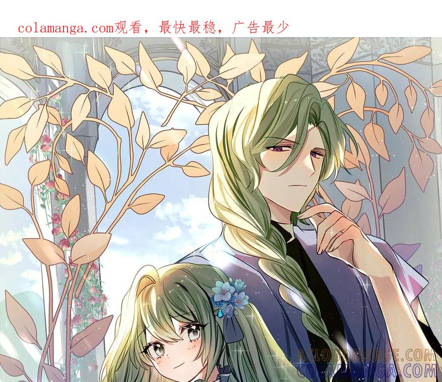 第58话 家族肖像画 第1页