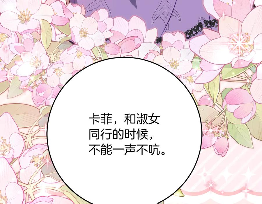 第58话 家族肖像画 第7页